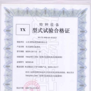 XT12.��ʽԇ�ϸ��C��̖��NO.TX 4000-04-07 0533