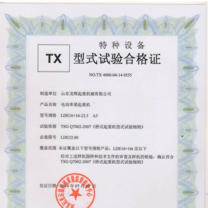 늄ӆ������ؙC��LDE16+16-22.5  A3 ��ʽԇ�ϸ��C����̖��TX400-04-14  0555