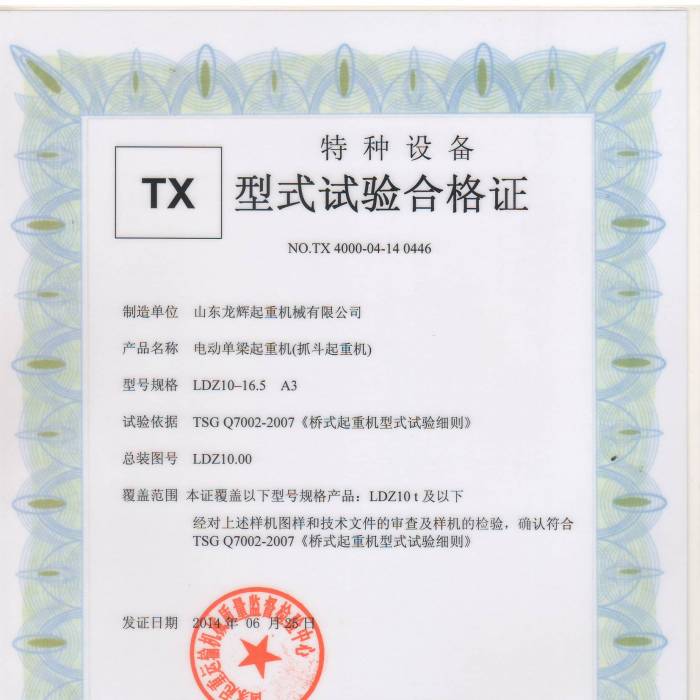 늄ӆ���ץ�����ؙCLDZ10-16.5 A3,��ʽԇ�ϸ��C���C����̖��TX 4000-04-14  0446