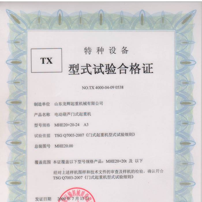 늄Ӻ��J�Tʽ���ؙCMHE20+20-24 A3��ʽԇ�ϸ��C���C����̖��TX 4000-04-09 0538