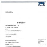 ���x����SWF���l(w��i)SWF���ڙ���  distributor certificate authorised by SWF