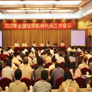 �������ڳ�ϯȫ���M���C(j��)��(g��u)���a�������Ŀ��Y(ji��)���rҪ��