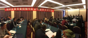 ȫ���طN�O���|(zh��)�������c�O(ji��n)���z�W�g(sh��)��ӑ����̩�����_