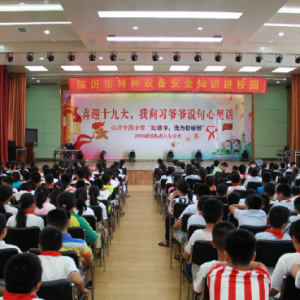 �R�����|(zh��)�O(ji��n)���e�k���طN�O(sh��)�䰲ȫ֪�R(sh��)�M(j��n)У�@�����(d��ng)