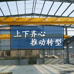 ɽ�|���x���ؙC(j��)е���޹�˾�������R�����Ƅ�(d��ng)�D(zhu��n)�͡�