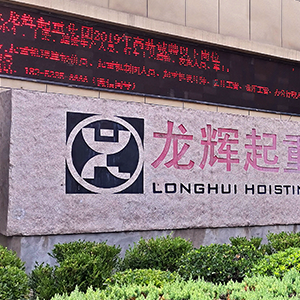 ����(y��ng)��(du��)�Ј�(ch��ng)�����������������ȡ�ɽ�|���x���ؙC(j��)е���޹�˾